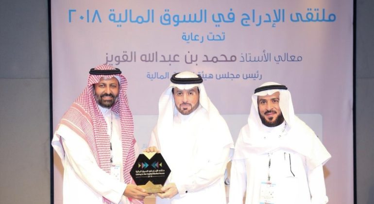 رئيس هيئة السوق المالية يكرم مشاركة المالية على مشاركتها في ملتقى الادراج في السوق المالية