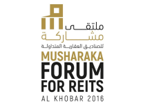 مشاركة المالية تعقد ملتقاها التعريفي للصناديق العقارية المتداولة