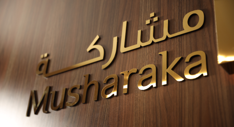 اعلان: المقر الجديد لشركة مشاركة المالية