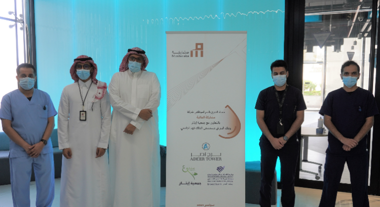 حملة مشاركة المالية للتبرع بالدم