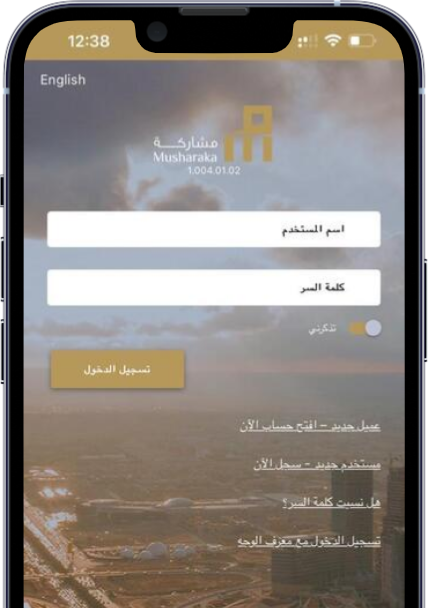 حمل الآن تطبيقات <b>مشاركة تداول</b>