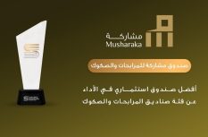 “Musharaka Murabahat & Sukuk Fund” Wins “Best Murabaha and Sukuk Fund 2020” Award