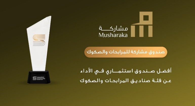 “Musharaka Murabahat & Sukuk Fund” Wins “Best Murabaha and Sukuk Fund 2020” Award