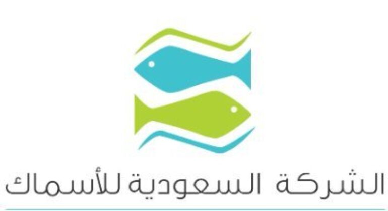 هيئة السوق المالية تعلن نشر نشرة الإصدار الأولية لطرح أسهم حقوق أولوية للشركة السعودية للأسماك